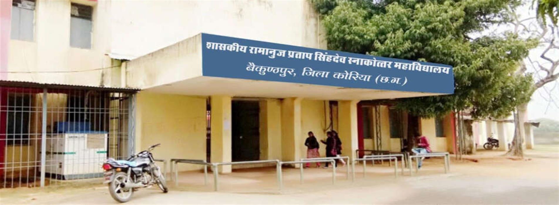 Shaskiya Ramanuj Pratap Singhdeo Snatakottar Mahavidyalaya