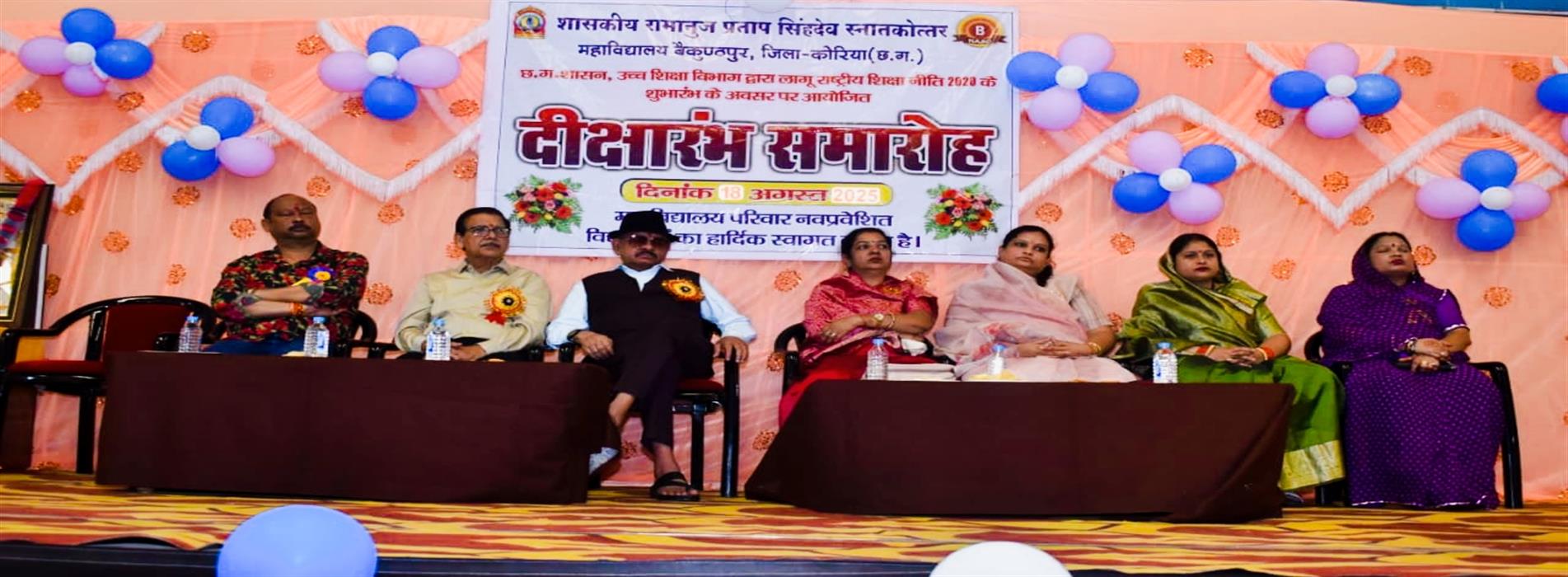 Diksha Aarambh Samaroh 2025