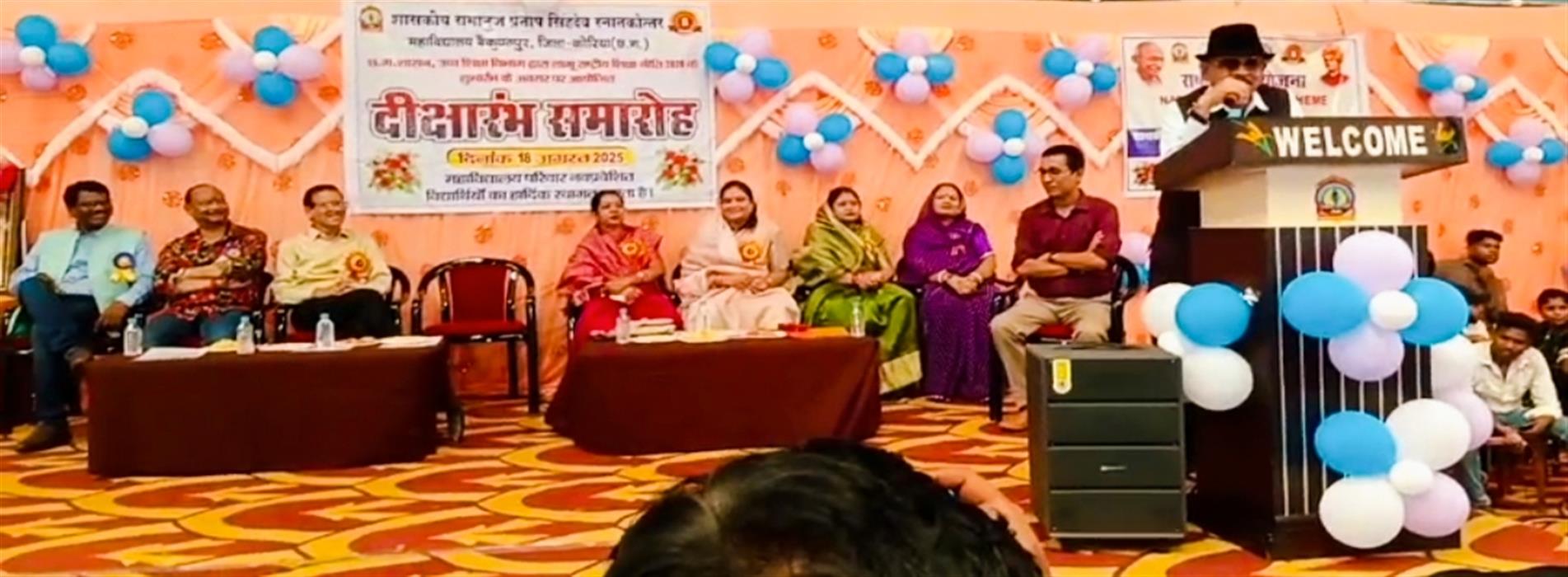 Diksha Aarambh Samaroh 2025