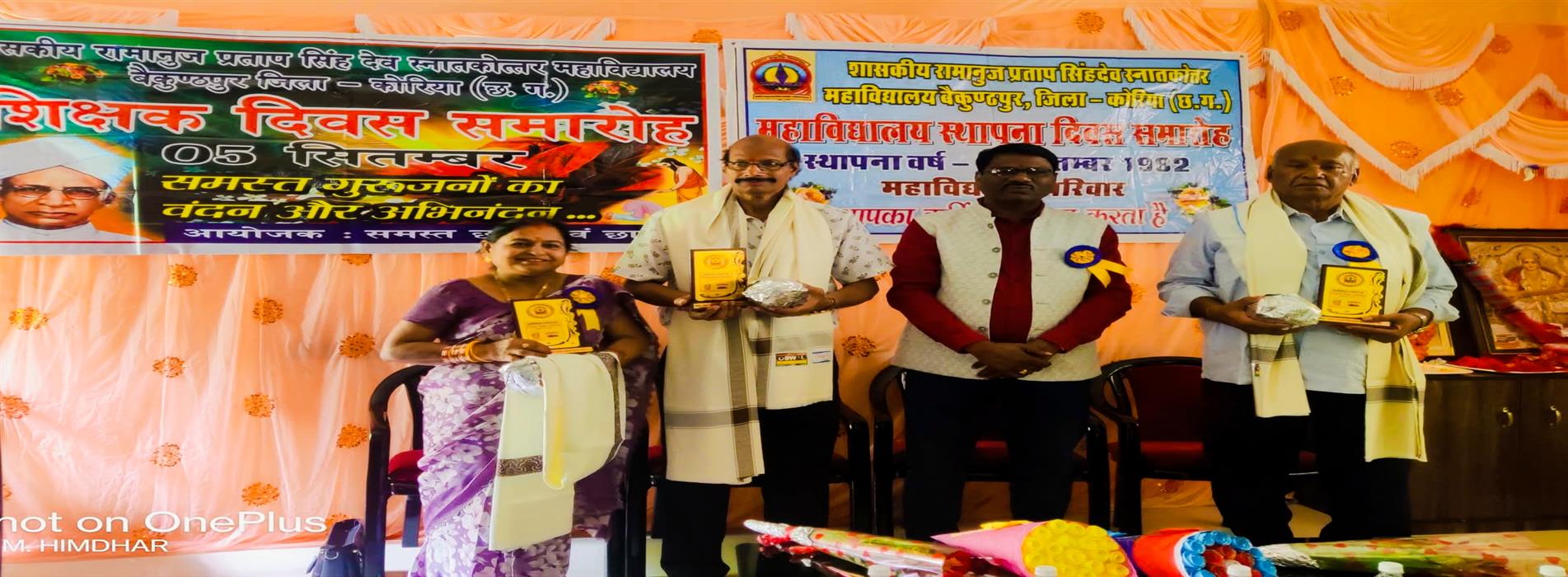 Teachers Day Event 2025